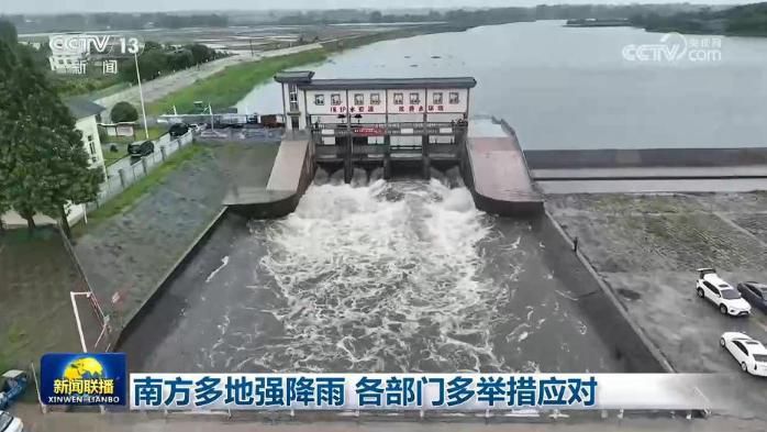 南方多地近日持续强降雨 各地各部门采取多措施保障群众生活