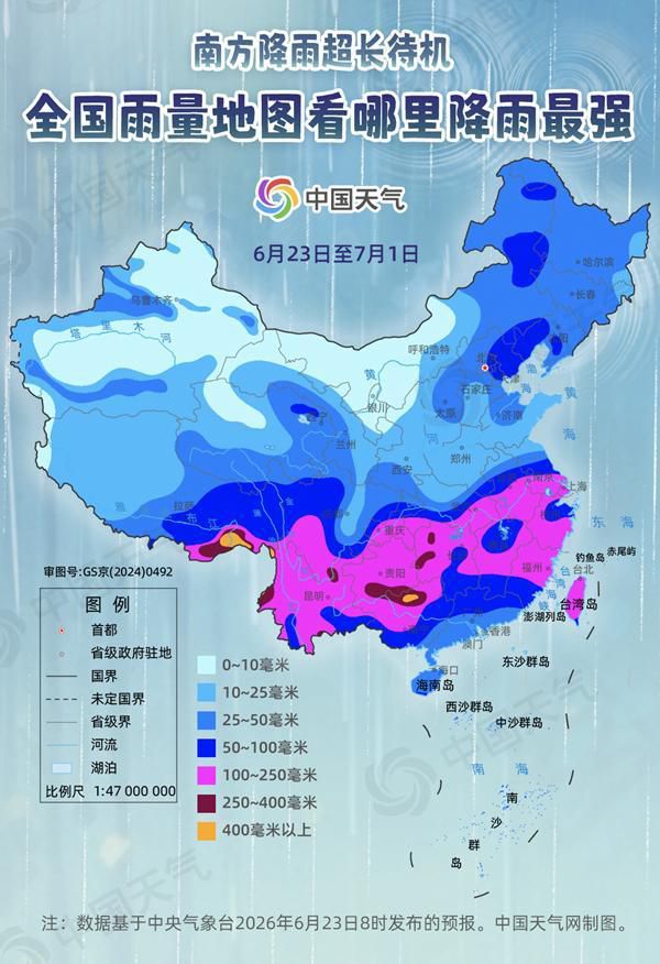 南方地区6月18日以来强降雨持续，20个气象站累计雨量打破纪录  第2张