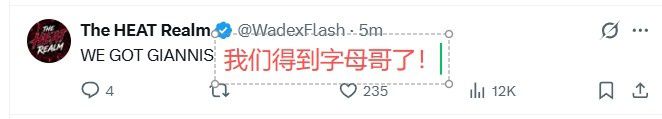 美网友热议字母哥去热火：莱利起床咯 杰伦·布朗要申请交易了  第5张