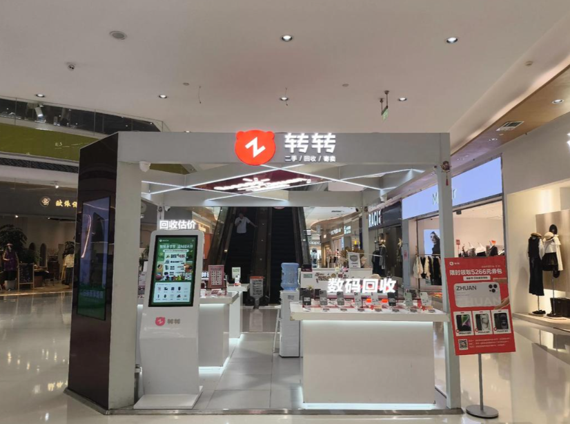 黄金回收服务模式对比：转转上门0门槛，中国黄金实施预约制  第2张