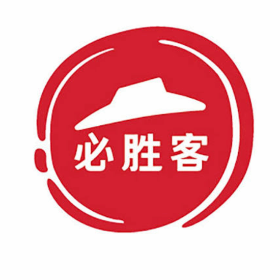 必胜客海报现“滚滚长江东逝水”引网友热议  第4张