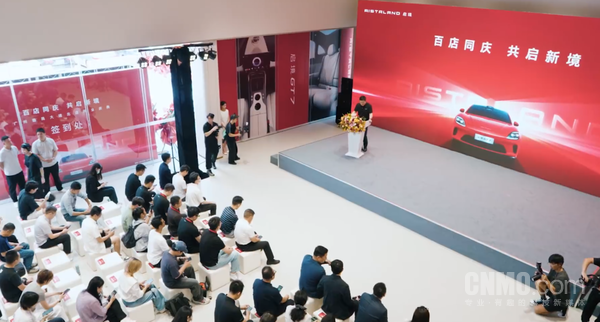 启境汽车百店联动开业，门店网络扩展至90城  第3张