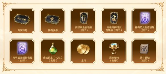 天堂2：盟约》6月24日08:00开启全平台公测  第3张