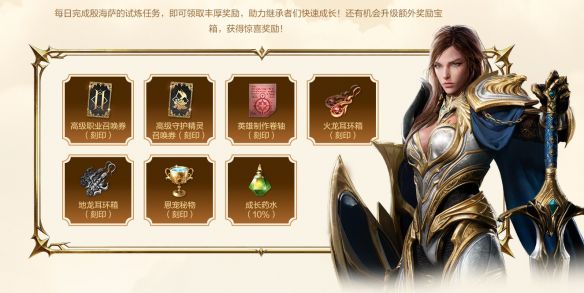天堂2：盟约》6月24日08:00开启全平台公测  第6张