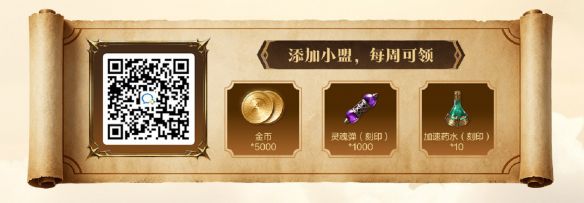 天堂2：盟约》6月24日08:00开启全平台公测  第7张