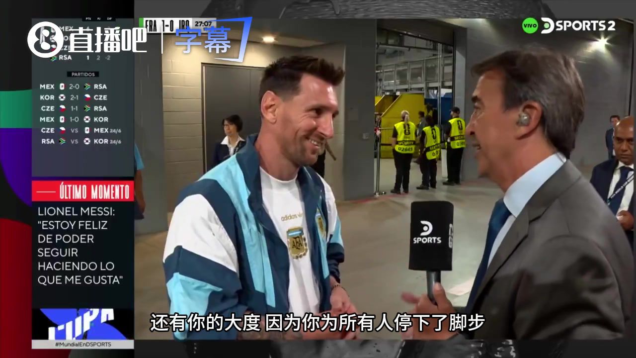 梅西梅开二度独享世界杯历史射手王 阿根廷2-0胜奥地利现场70649人观战