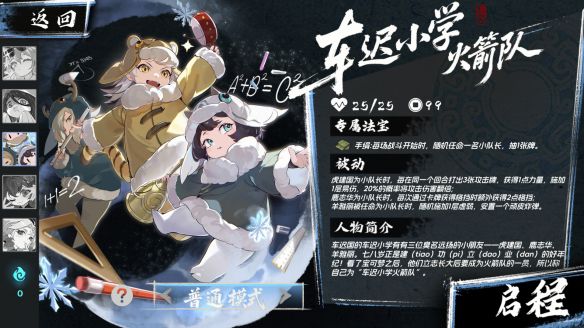 释厄传》Steam今日发售，首发85折售价49.3元  第2张