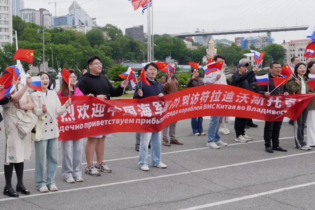 海军83舰编队抵达符拉迪沃斯托克，开启对俄首访  第6张