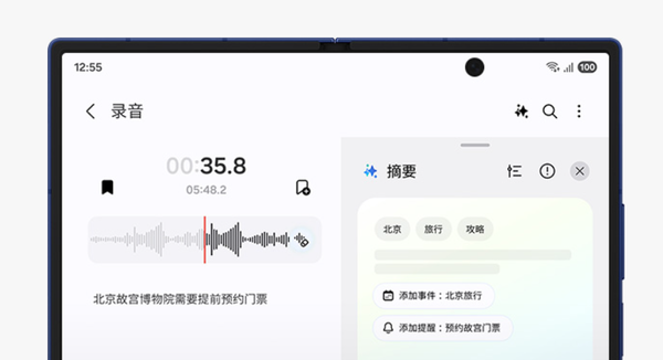 三星Galaxy AI整合多场景功能 实现用户日常操作智能化  第2张