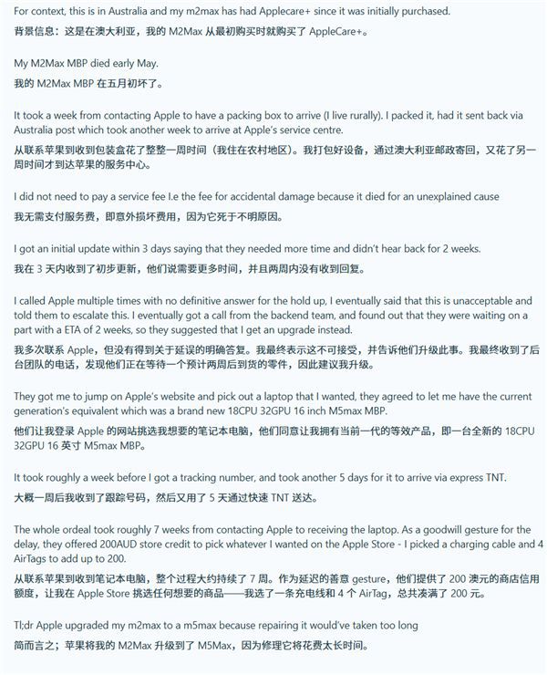 苹果缺零件无法维修，M2 Max MacBook Pro用户获更换为M5 Max机型  第2张
