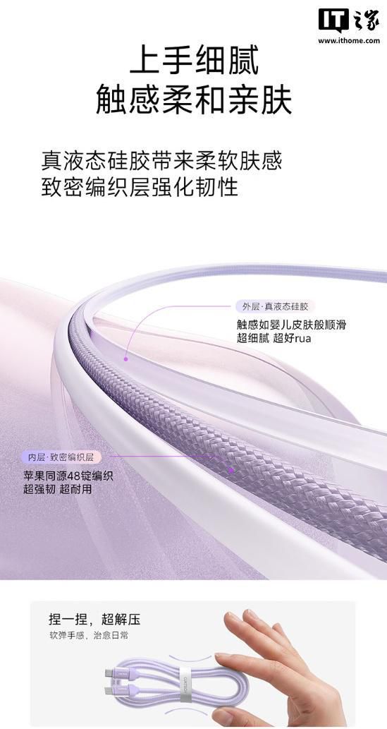 酷态科亲肤硅胶编织线C to C开售 6种配色1.5m版定价34.9元  第3张