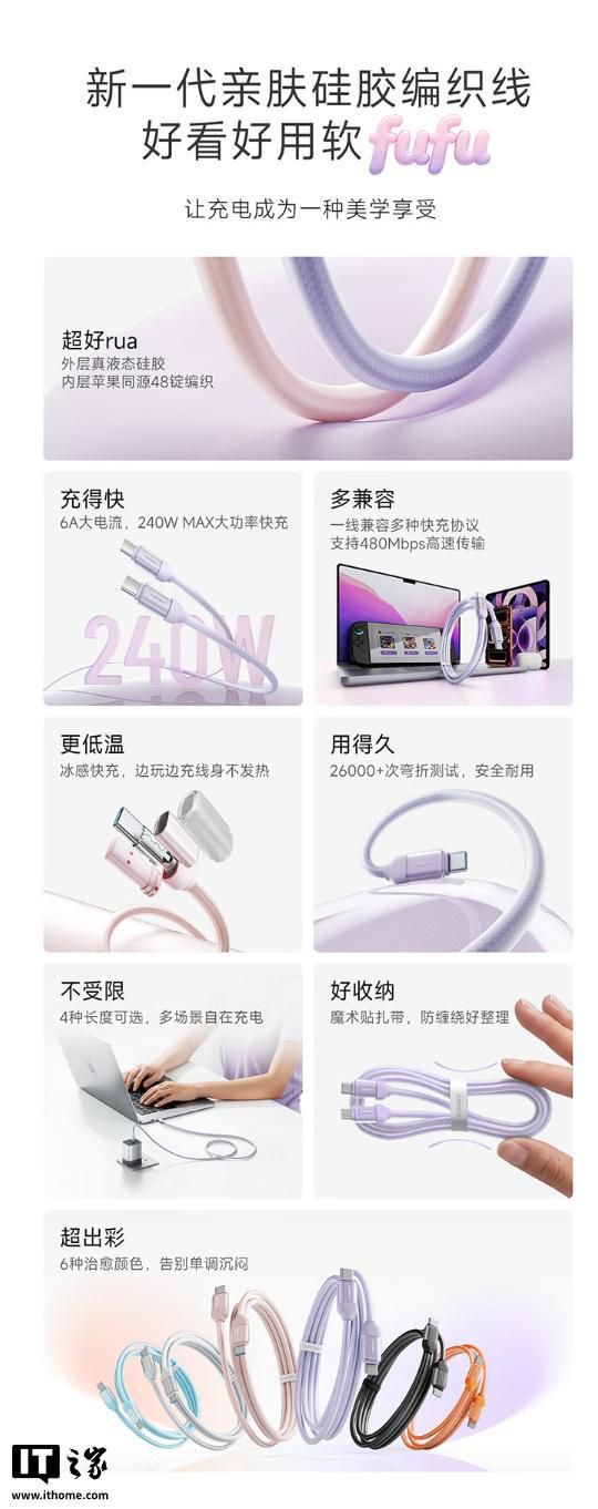 酷态科亲肤硅胶编织线C to C开售 6种配色1.5m版定价34.9元  第2张