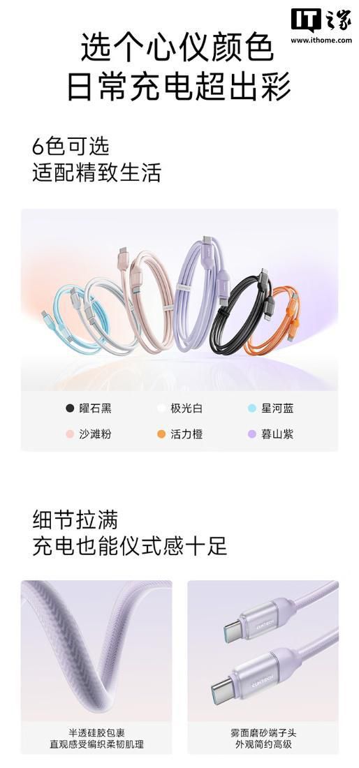 酷态科亲肤硅胶编织线C to C开售 6种配色1.5m版定价34.9元  第6张