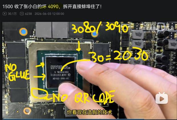 RTX 50 SUPER系列、AMD Zen 6、Intel翻新版齐曝光，显卡承重问题引关注  第6张