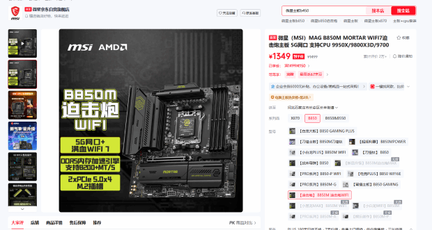 RTX 50 SUPER系列、AMD Zen 6、Intel翻新版齐曝光，显卡承重问题引关注  第10张