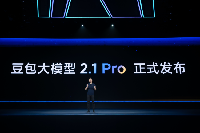 火山引擎发布豆包2.1 Pro等新模型，日均Token调用量突破180万亿