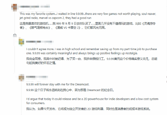 玩家修复父亲遗留的Dreamcast 引发《生化危机：维罗妮卡》版本选择讨论  第2张