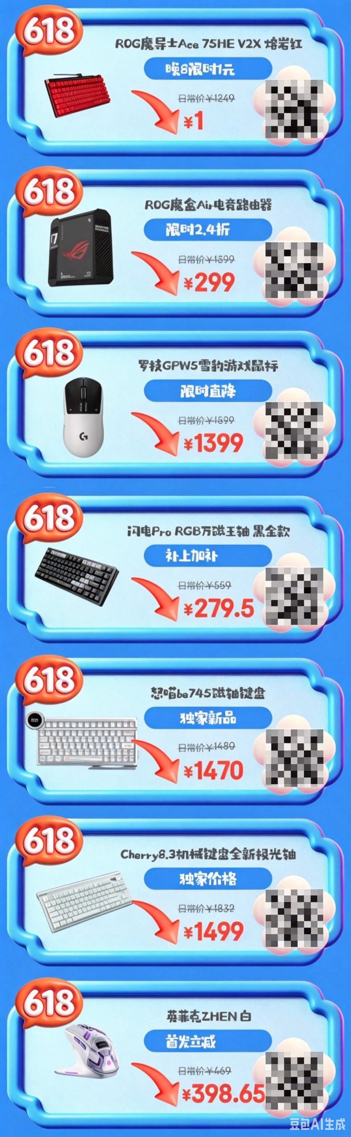 京东6月17日晚8点开启外设办公618巅峰28小时，推出爆款真5折等优惠  第2张