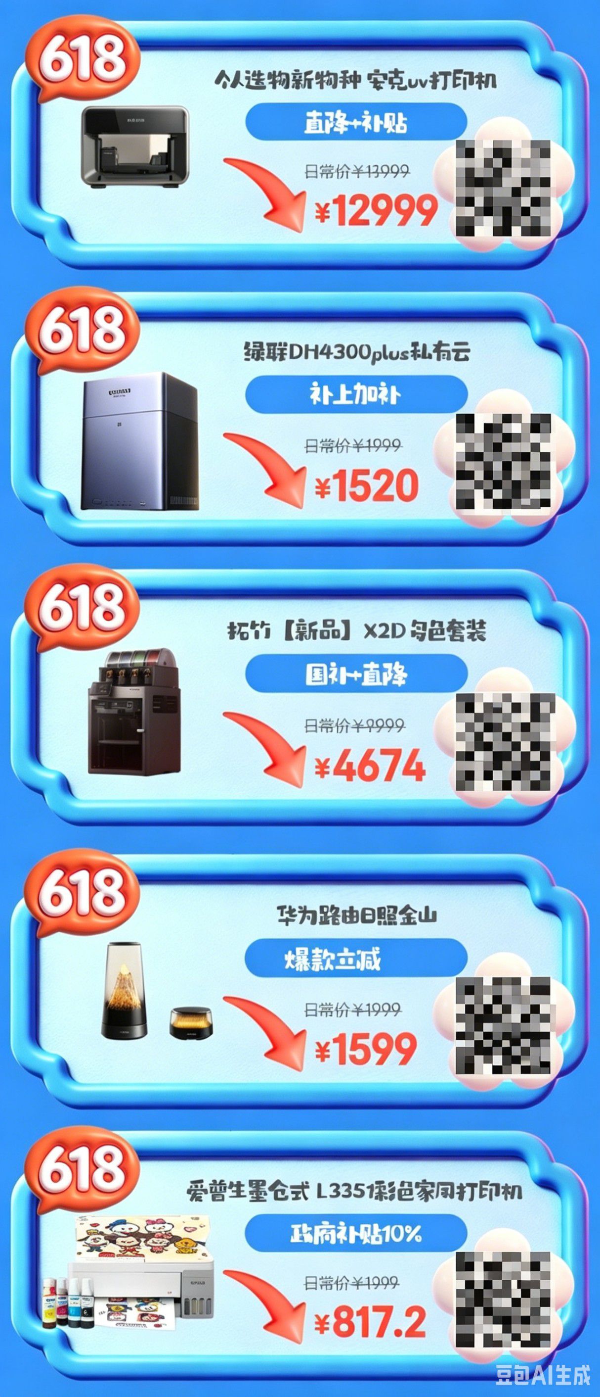 京东6月17日晚8点开启外设办公618巅峰28小时，推出爆款真5折等优惠  第3张