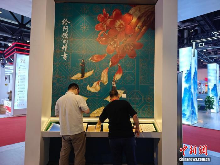 北京国际图书博览会落幕：1700余家展商共探出版新路径  第3张