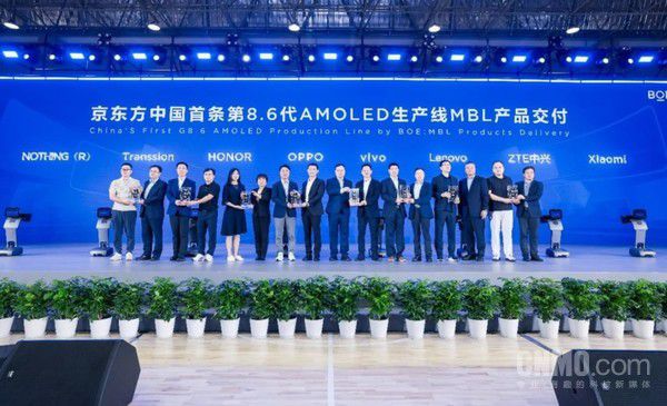 京东方在成都举办8.6代OLED面板交付仪式 十余家终端企业到场  第2张