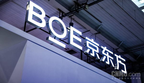 京东方在成都举办8.6代OLED面板交付仪式 十余家终端企业到场