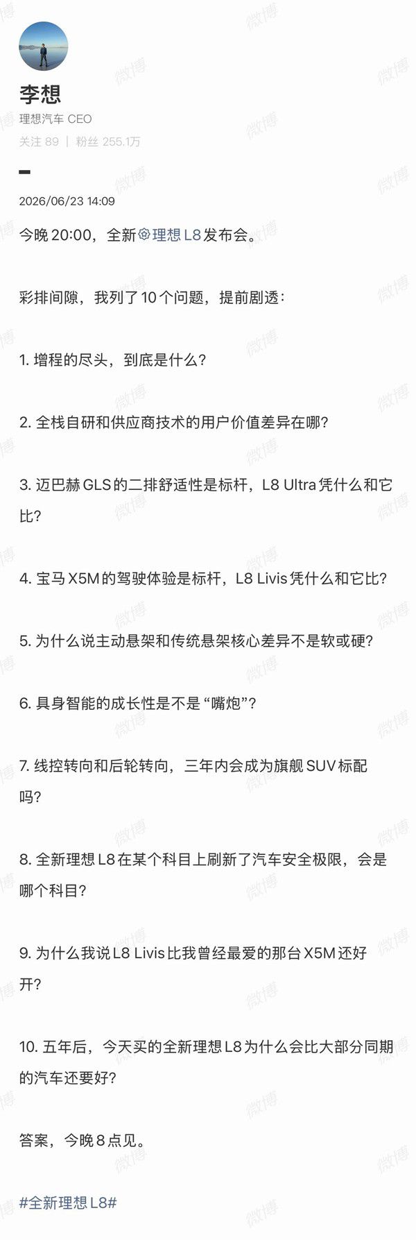 理想汽车李想提前剧透L8发布会十大核心问题  第2张