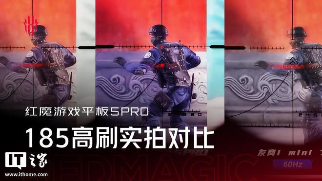 红魔游戏平板5 Pro将于6月30日发布 采用透明水冷设计  第3张