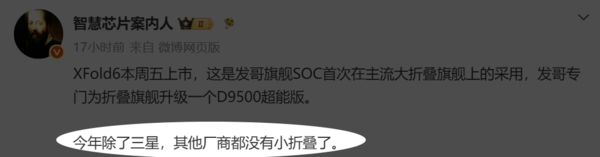 折叠屏手机市场风向转变：大折叠成主流厂商今年布局重点  第2张
