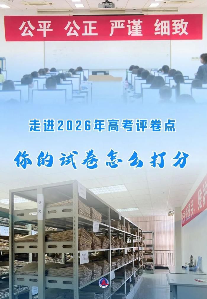 高考评卷“零距离”：揭秘分数背后的“保险锁”机制