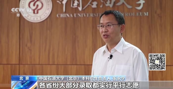 科学制定高考志愿填报方案 专家解读  第2张