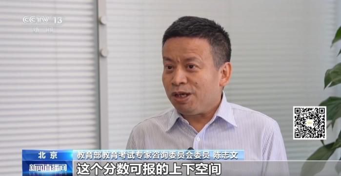 科学制定高考志愿填报方案 专家解读  第11张