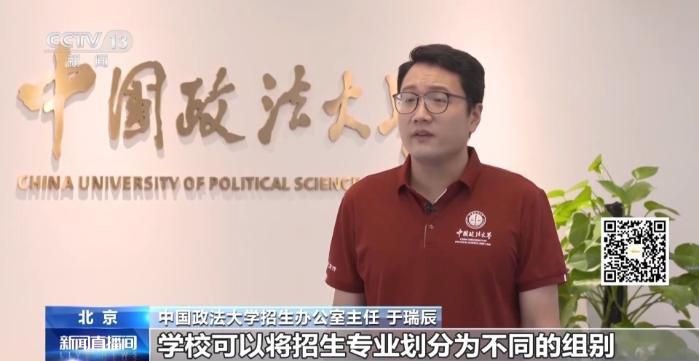科学制定高考志愿填报方案 专家解读  第6张