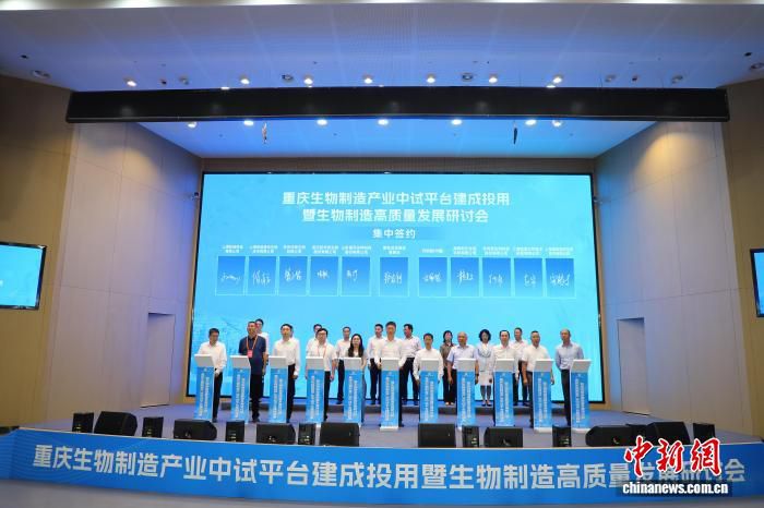 重庆生物制造中试平台投用 总投资约6.25亿元 配备182台梯度发酵罐  第2张