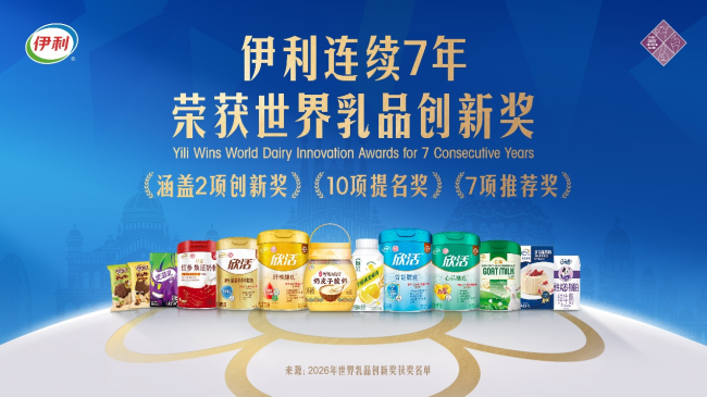 第十九届全球乳业大会在西班牙举行 聚焦精准适配主题  第4张