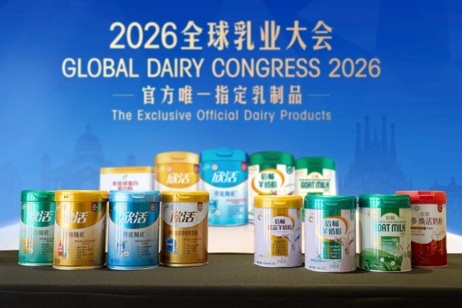 第十九届全球乳业大会在西班牙举行 聚焦精准适配主题  第7张