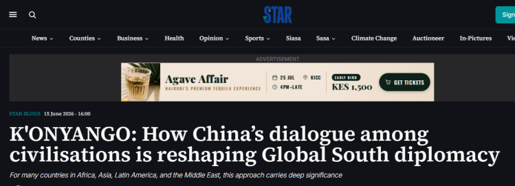肯尼亚《星报》评论：中国全球文明倡议重塑“全球南方”外交