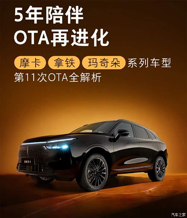 魏牌开启第11次OTA升级推送 覆盖摩卡/拿铁/玛奇朵系列
