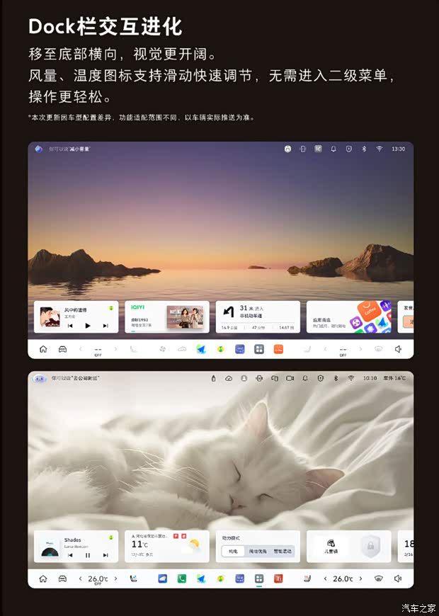 魏牌开启第11次OTA升级推送 覆盖摩卡/拿铁/玛奇朵系列  第3张