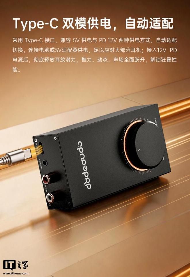 飞傲GIGAS 1台式耳放开售 定价299元主打极简设计  第7张