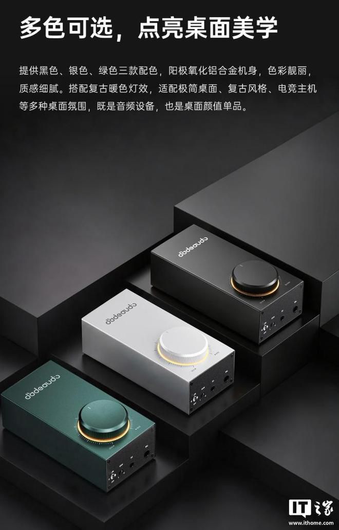 飞傲GIGAS 1台式耳放开售 定价299元主打极简设计  第9张