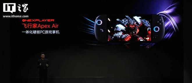 壹号本发布OneXPlayer飞行家Apex Air游戏掌机 32GB+1TB版本首发价10599元
