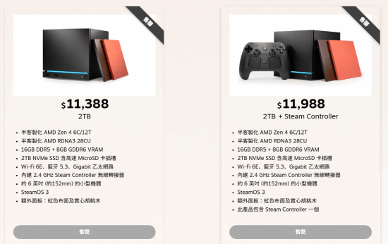 Valve Steam Machine 在香港开售 512GB 版定价 8788 港元  第2张