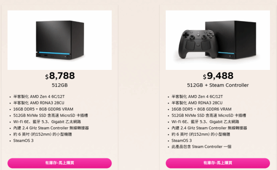 Valve Steam Machine 在香港开售 512GB 版定价 8788 港元