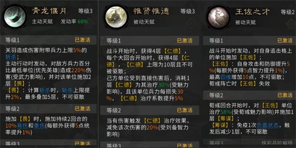 三国天下归心关羽斩杀队玩法攻略：依靠【畏】叠加提升斩杀线  第3张