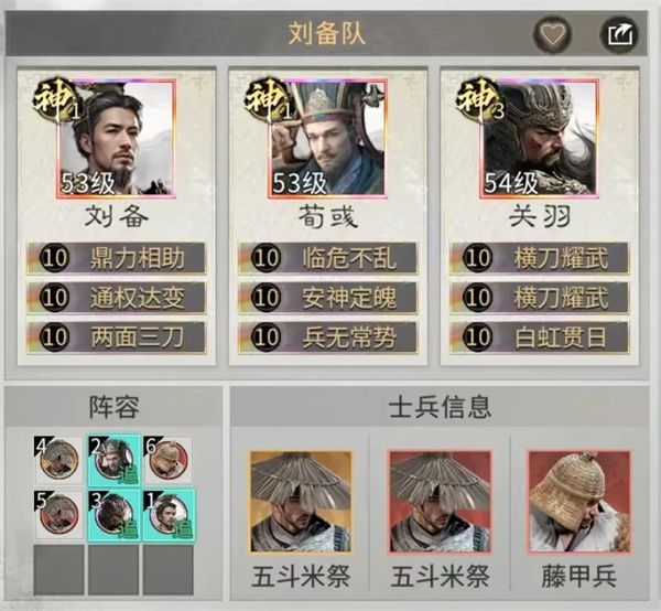 三国天下归心关羽斩杀队玩法攻略：依靠【畏】叠加提升斩杀线  第4张