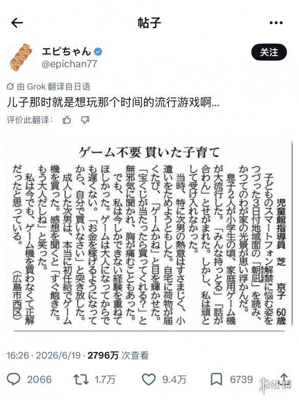 社交平台推文引发2700万浏览 用户分享童年记忆引共鸣  第3张