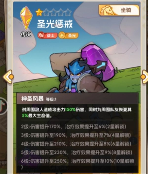 香草英雄团团队副本打法：全肉阵容与圣光惩戒核心思路  第4张