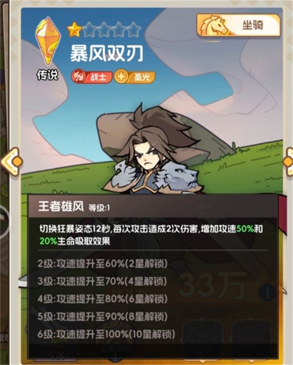 香草英雄团团队副本打法：全肉阵容与圣光惩戒核心思路  第3张