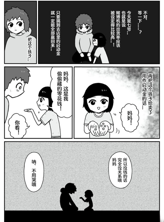 地元最高！》动画化官宣 作品因暴力与OD题材获称“二次元绝命毒师”  第6张